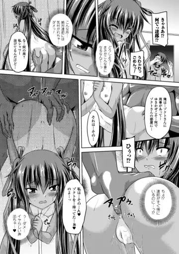[Gonzaburo-] Taimanin Yukikaze~Taimanin wa Ingoku ni Shizumu Fhentai - Page 109