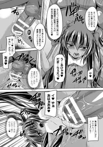[Gonzaburo-] Taimanin Yukikaze~Taimanin wa Ingoku ni Shizumu Fhentai - Page 114
