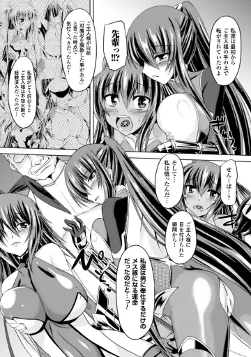 [Gonzaburo-] Taimanin Yukikaze~Taimanin wa Ingoku ni Shizumu Fhentai - Page 137
