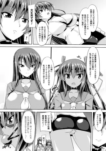[Gonzaburo-] Taimanin Yukikaze~Taimanin wa Ingoku ni Shizumu Fhentai - Page 15