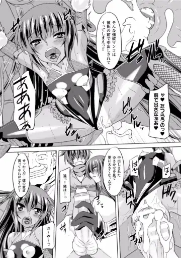 [Gonzaburo-] Taimanin Yukikaze~Taimanin wa Ingoku ni Shizumu Fhentai - Page 153