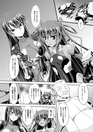 [Gonzaburo-] Taimanin Yukikaze~Taimanin wa Ingoku ni Shizumu Fhentai - Page 16