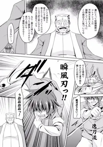 [Gonzaburo-] Taimanin Yukikaze~Taimanin wa Ingoku ni Shizumu Fhentai - Page 163