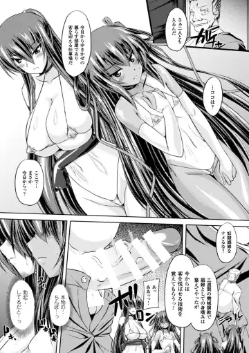[Gonzaburo-] Taimanin Yukikaze~Taimanin wa Ingoku ni Shizumu Fhentai - Page 38