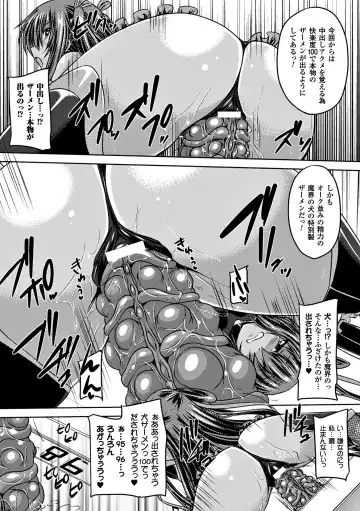[Gonzaburo-] Taimanin Yukikaze~Taimanin wa Ingoku ni Shizumu Fhentai - Page 69