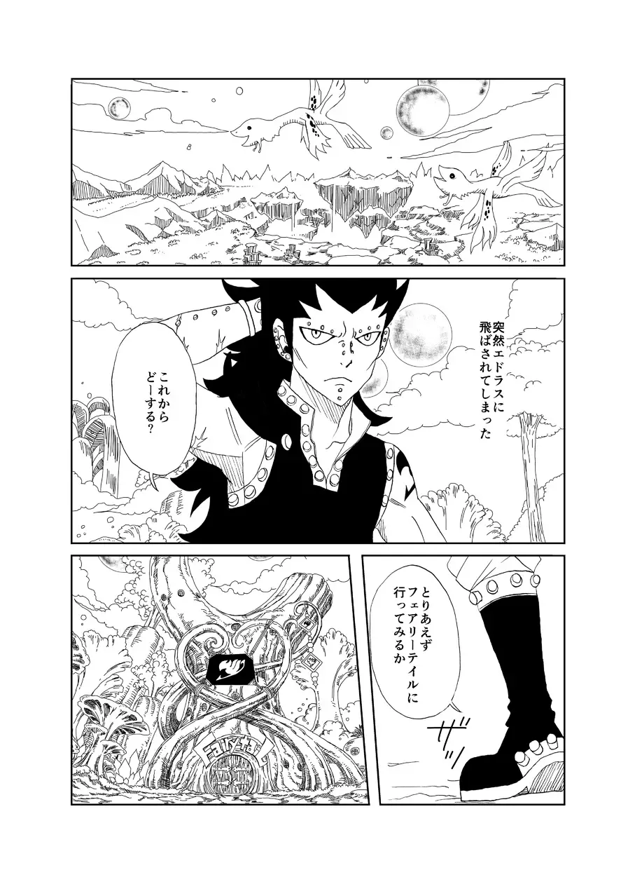 [Cashew] Moshimo Gajeel ga EdoLevy to Deattara Fhentai - Page 2