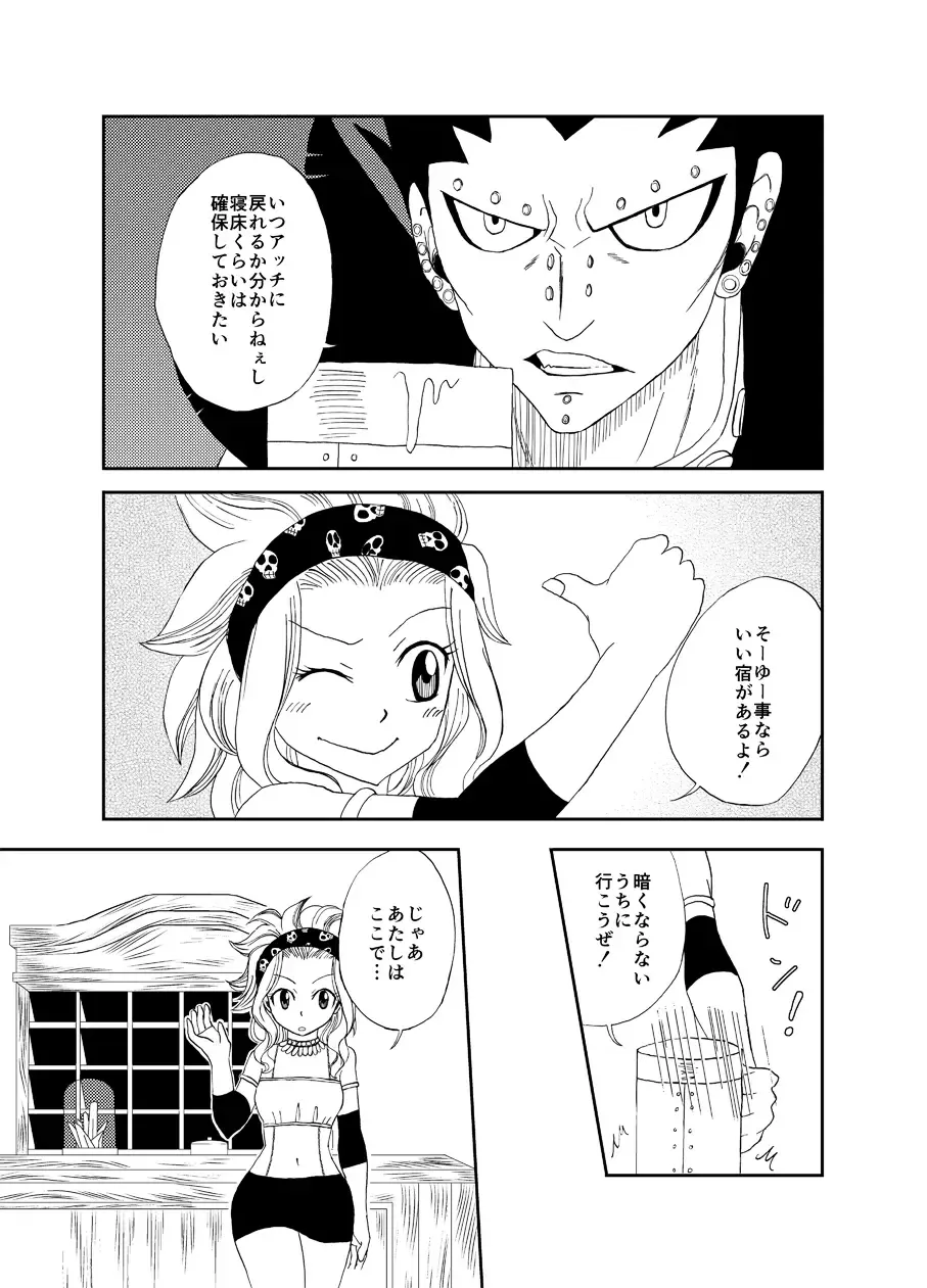 [Cashew] Moshimo Gajeel ga EdoLevy to Deattara Fhentai - Page 5