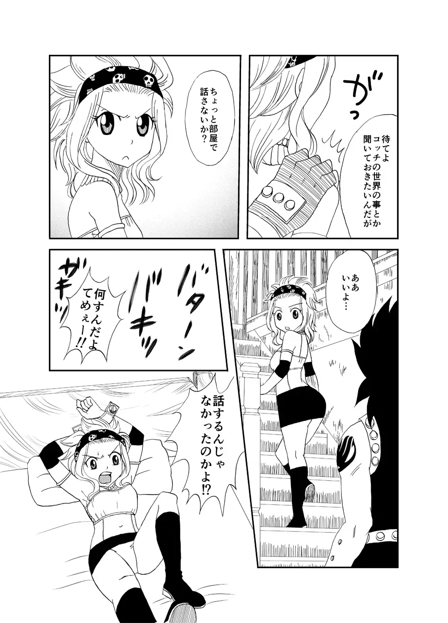 [Cashew] Moshimo Gajeel ga EdoLevy to Deattara Fhentai - Page 6