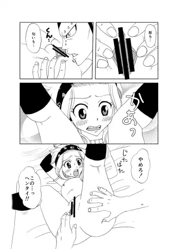 [Cashew] Moshimo Gajeel ga EdoLevy to Deattara Fhentai - Page 11