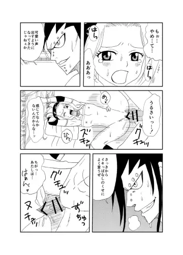 [Cashew] Moshimo Gajeel ga EdoLevy to Deattara Fhentai - Page 20