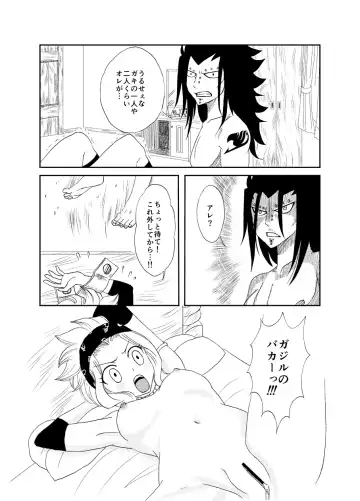 [Cashew] Moshimo Gajeel ga EdoLevy to Deattara Fhentai - Page 23