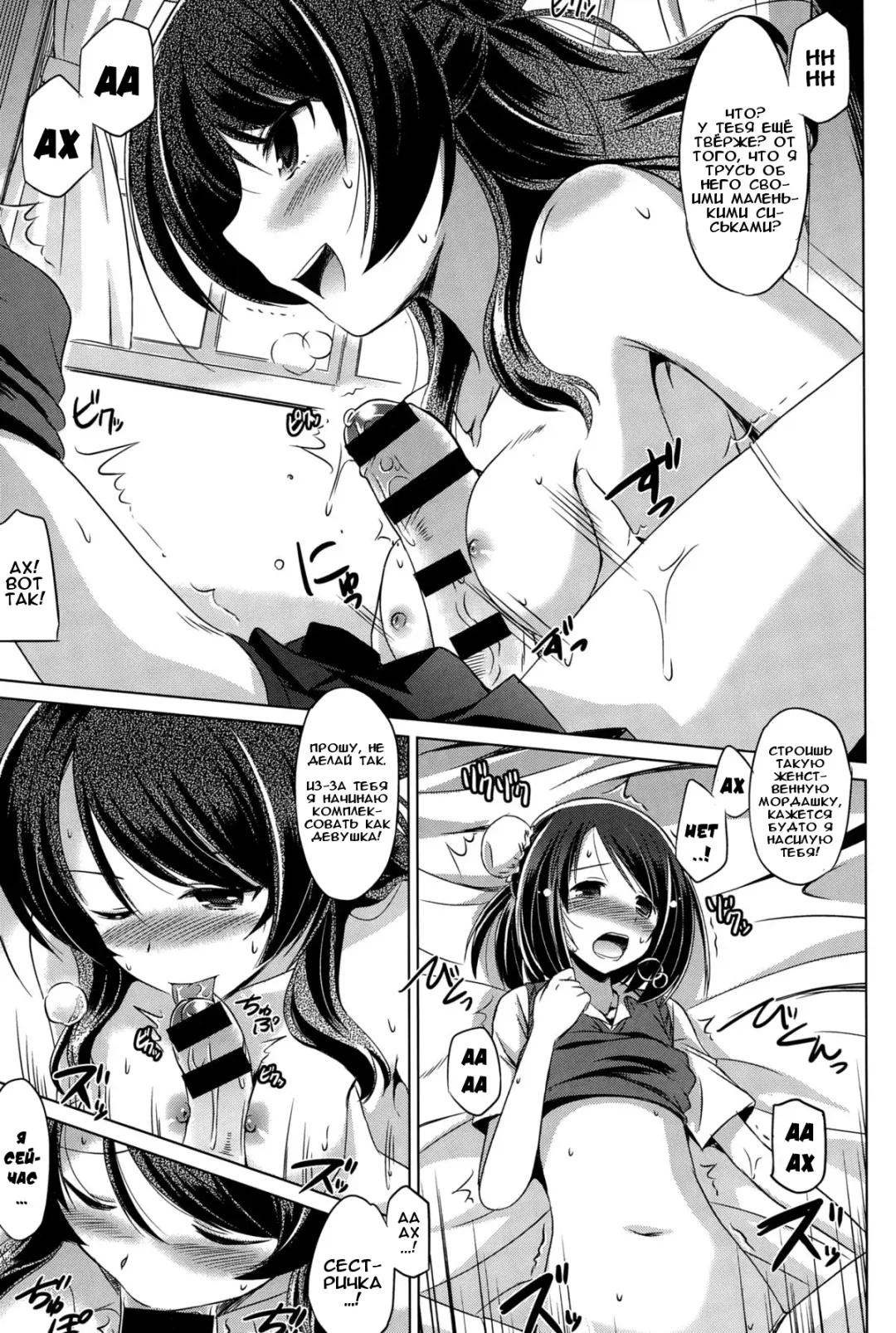 [Taishinkokuoh Anton] Minna no Hoshii Mono | То, что все хотят Fhentai - Page 11