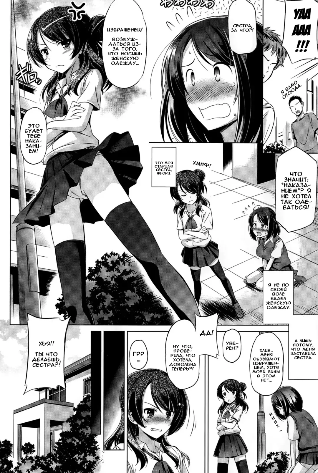 [Taishinkokuoh Anton] Minna no Hoshii Mono | То, что все хотят Fhentai - Page 2