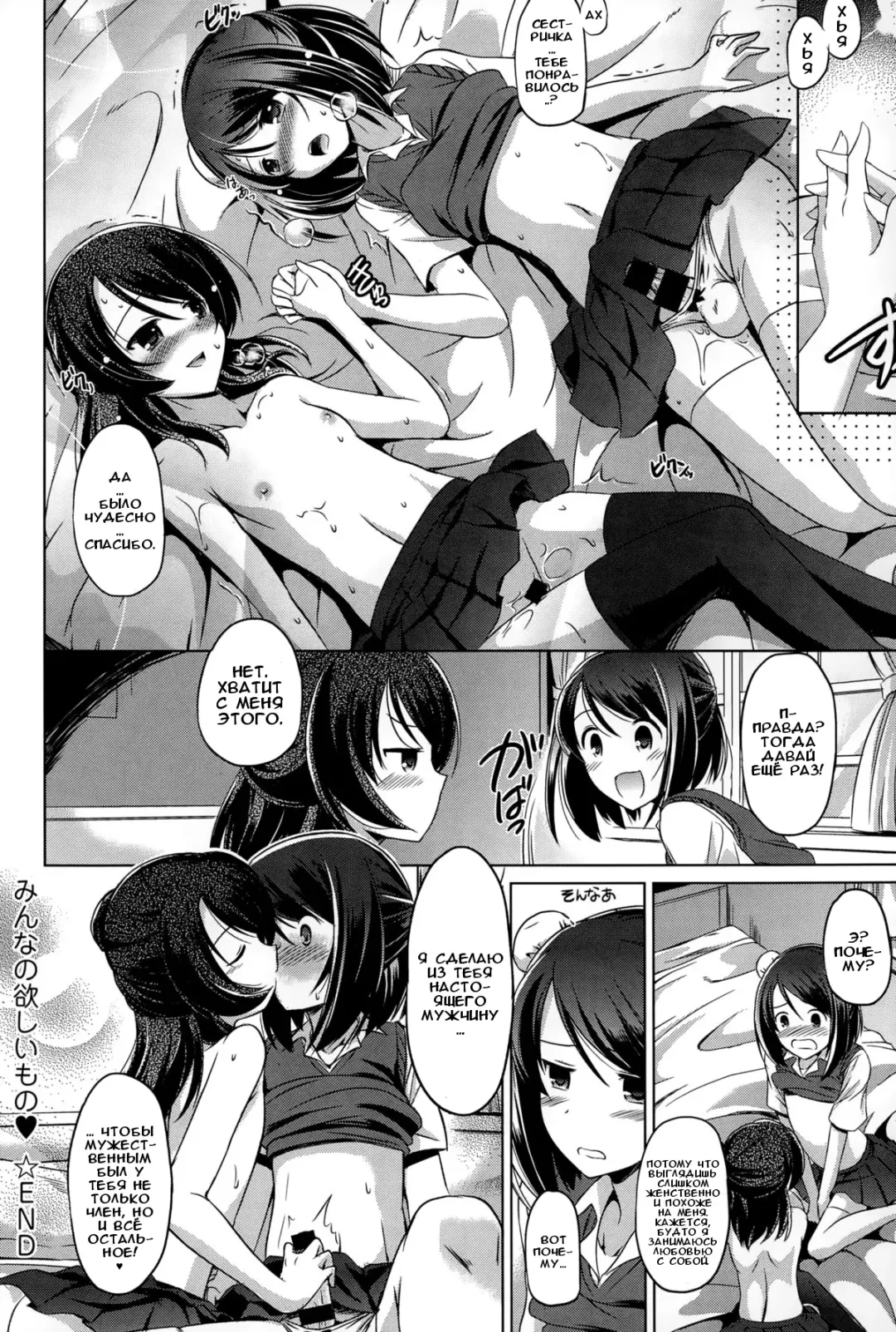 [Taishinkokuoh Anton] Minna no Hoshii Mono | То, что все хотят Fhentai - Page 20