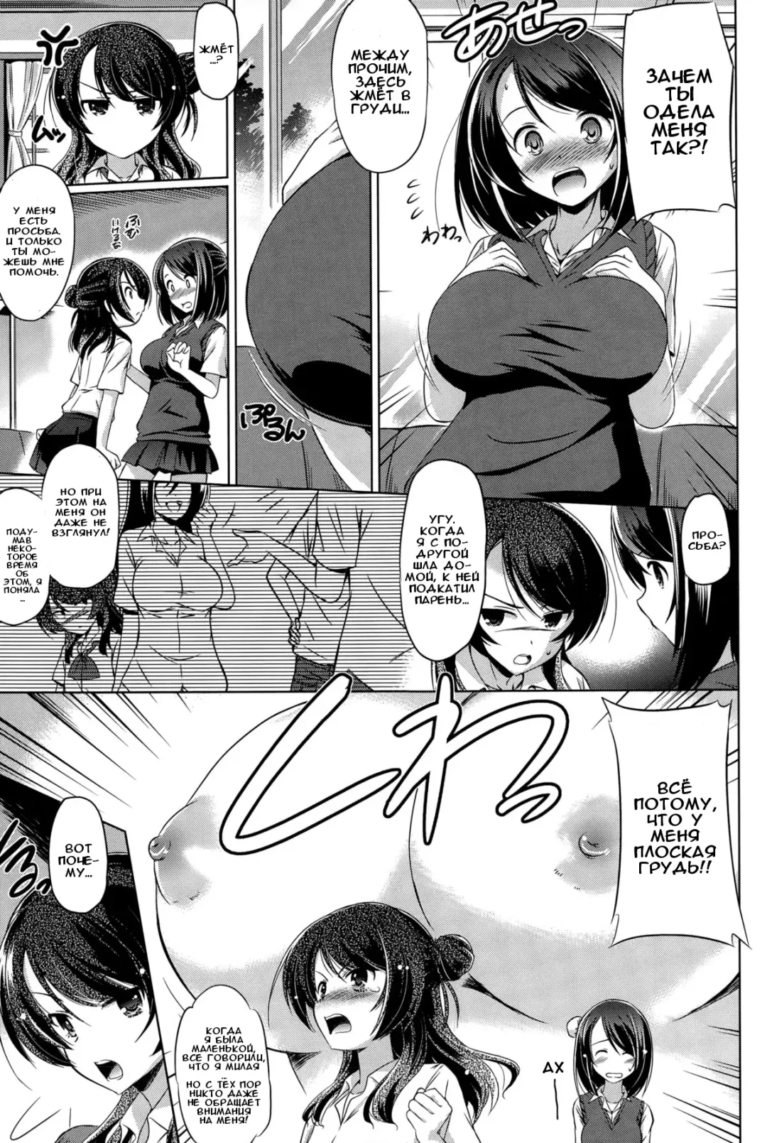 [Taishinkokuoh Anton] Minna no Hoshii Mono | То, что все хотят Fhentai - Page 3