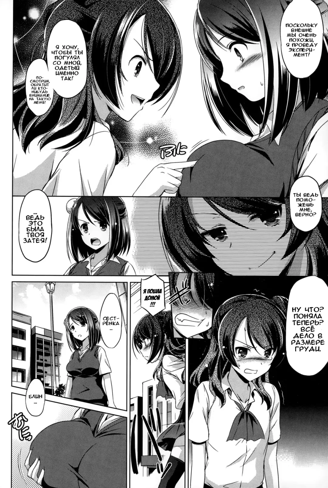 [Taishinkokuoh Anton] Minna no Hoshii Mono | То, что все хотят Fhentai - Page 4