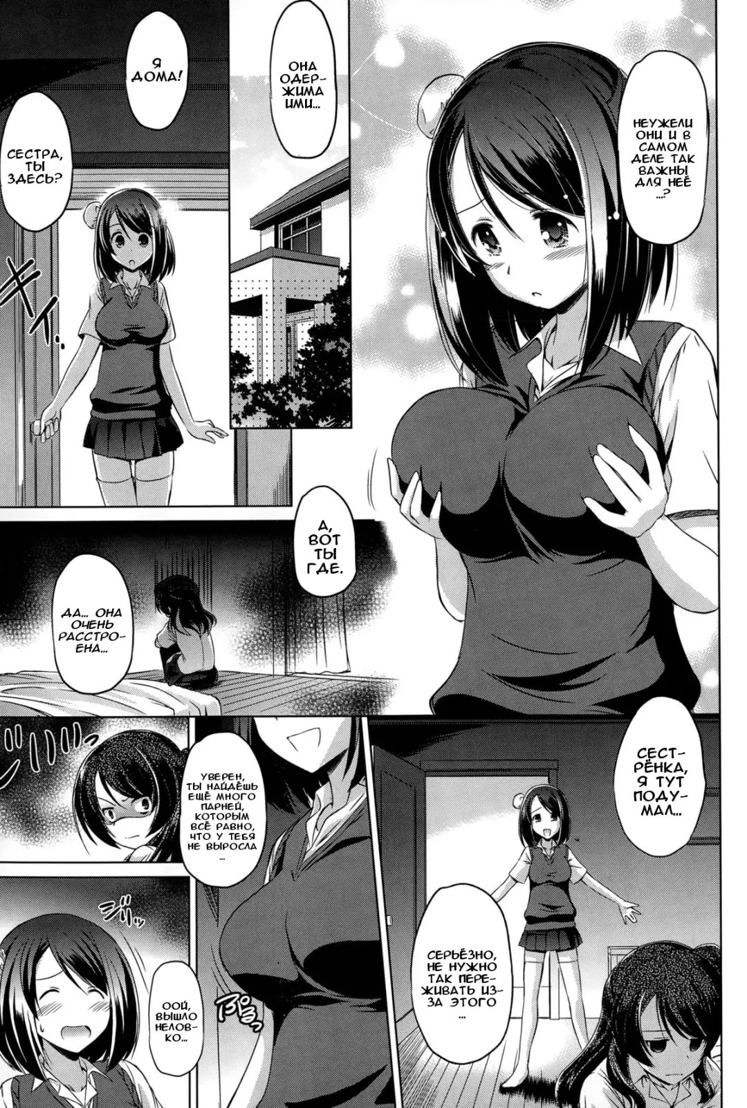[Taishinkokuoh Anton] Minna no Hoshii Mono | То, что все хотят Fhentai - Page 5