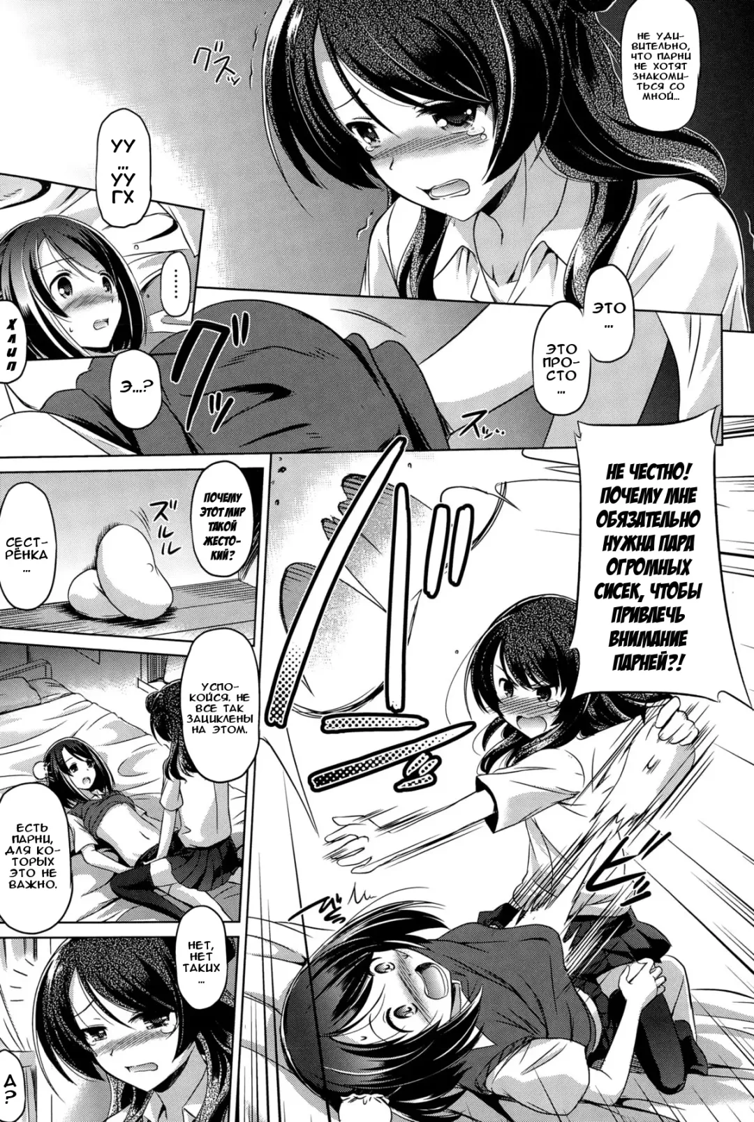 [Taishinkokuoh Anton] Minna no Hoshii Mono | То, что все хотят Fhentai - Page 7