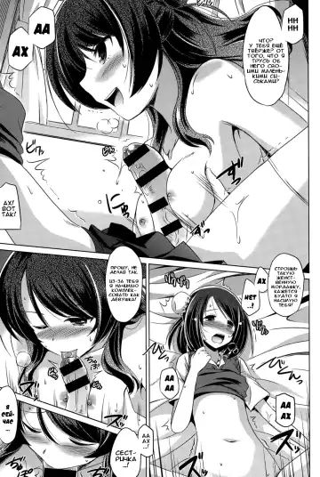 [Taishinkokuoh Anton] Minna no Hoshii Mono | То, что все хотят Fhentai - Page 11