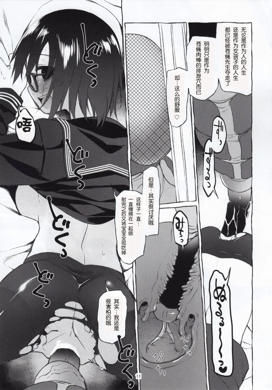 [Midori No Rupe] Uchuujin no Natsu Fhentai - Page 10