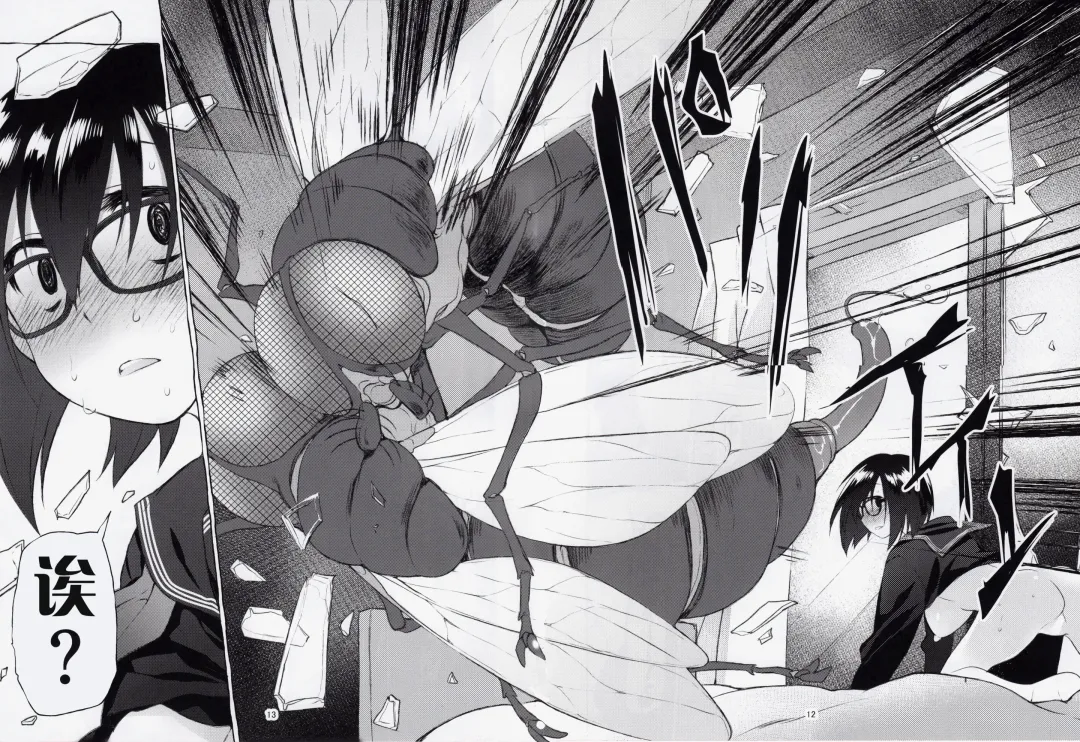 [Midori No Rupe] Uchuujin no Natsu Fhentai - Page 11