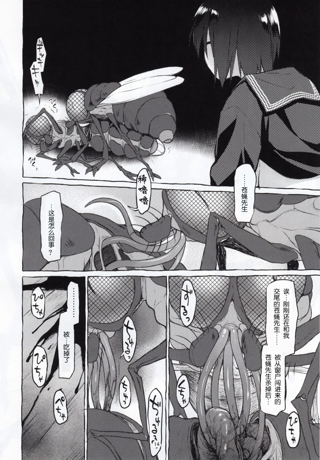 [Midori No Rupe] Uchuujin no Natsu Fhentai - Page 12