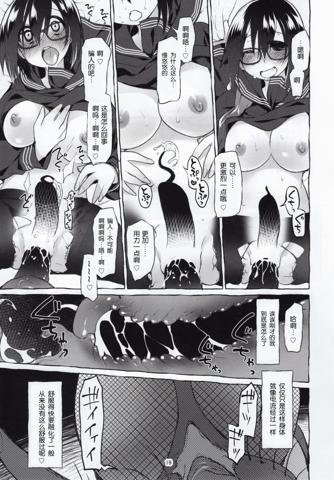 [Midori No Rupe] Uchuujin no Natsu Fhentai - Page 17