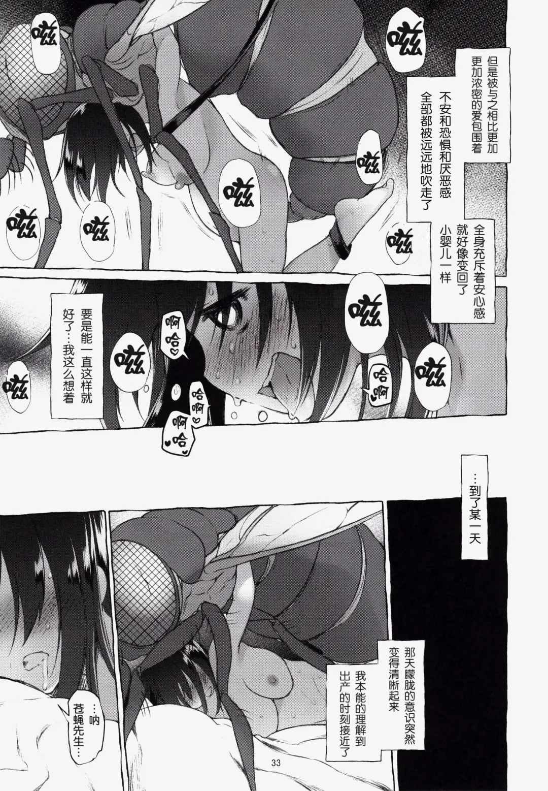 [Midori No Rupe] Uchuujin no Natsu Fhentai - Page 31