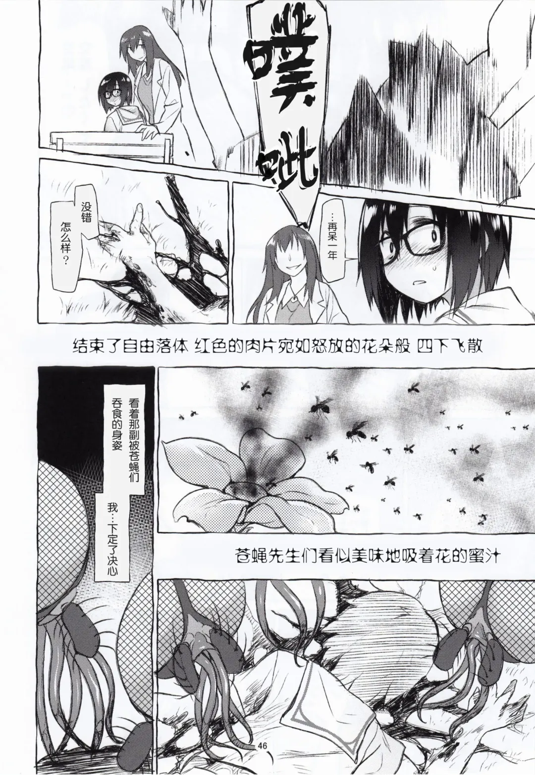 [Midori No Rupe] Uchuujin no Natsu Fhentai - Page 44