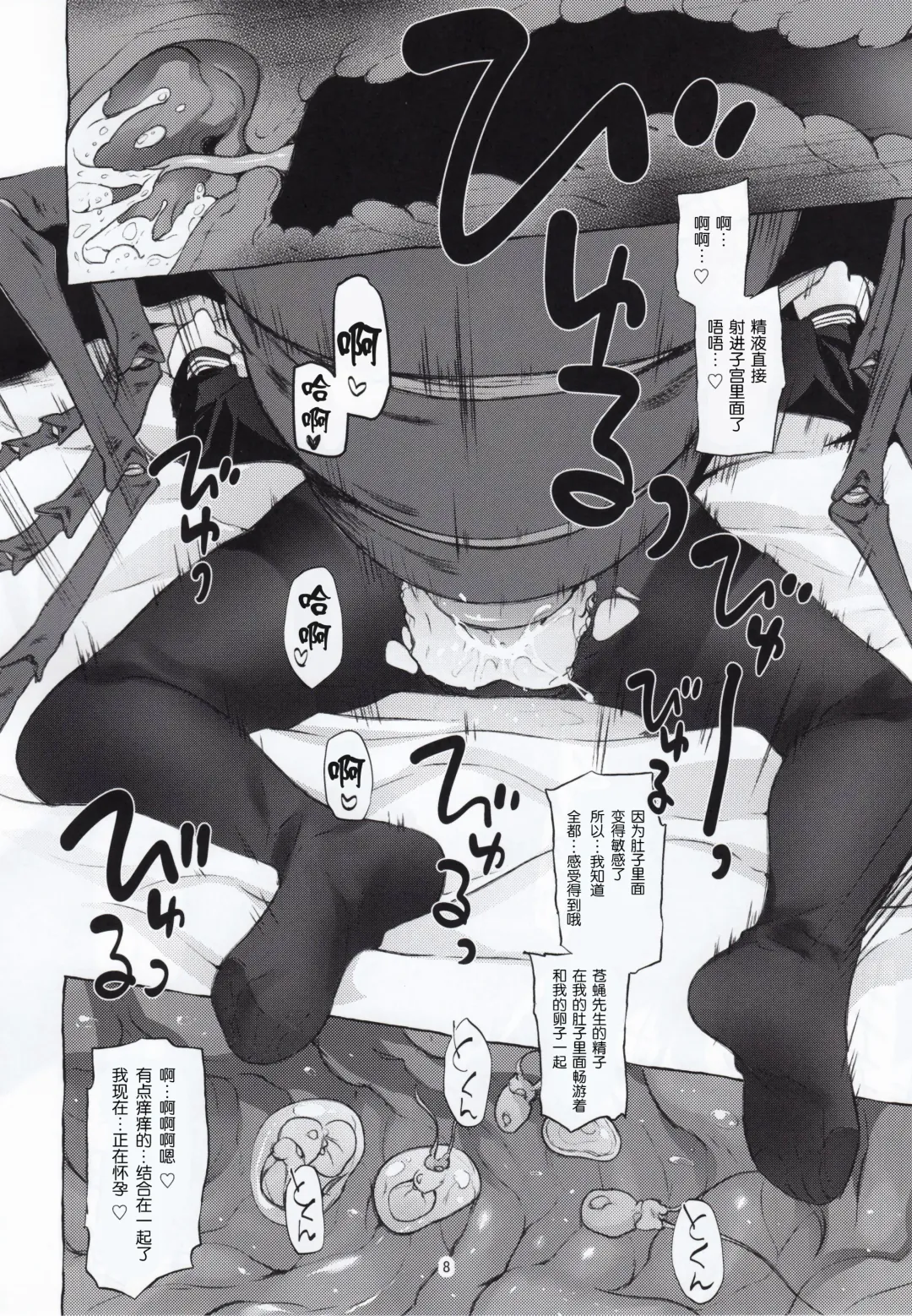 [Midori No Rupe] Uchuujin no Natsu Fhentai - Page 7