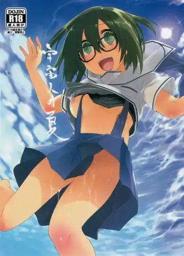 [Midori No Rupe] Uchuujin no Natsu - Fhentai