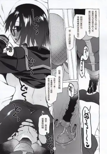 [Midori No Rupe] Uchuujin no Natsu Fhentai - Page 10