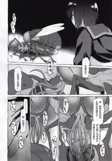 [Midori No Rupe] Uchuujin no Natsu Fhentai - Page 12