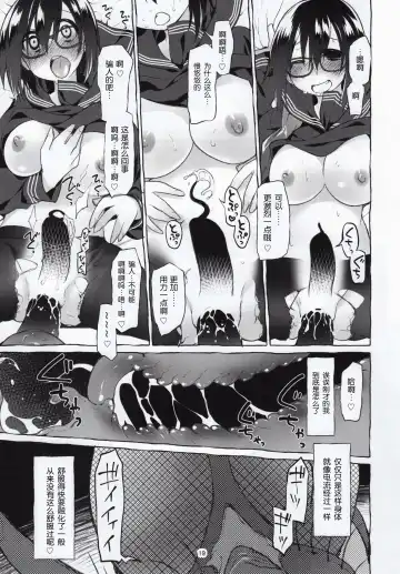 [Midori No Rupe] Uchuujin no Natsu Fhentai - Page 17