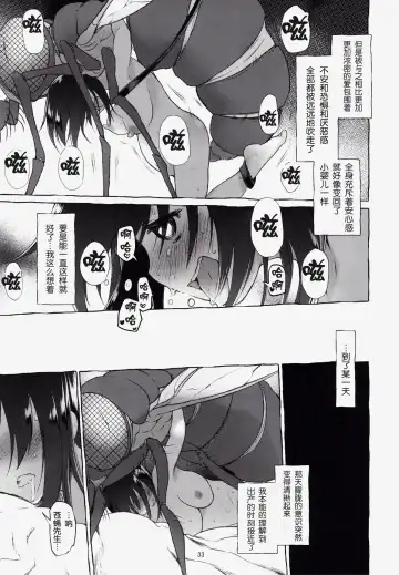 [Midori No Rupe] Uchuujin no Natsu Fhentai - Page 31