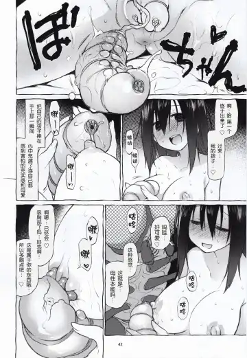 [Midori No Rupe] Uchuujin no Natsu Fhentai - Page 40