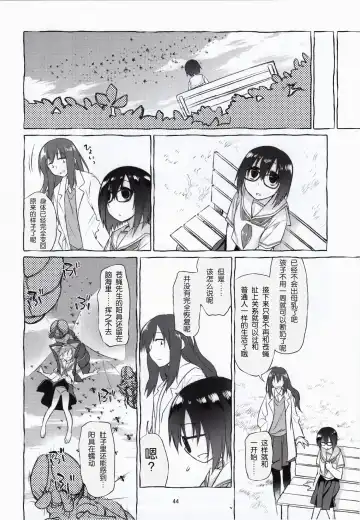 [Midori No Rupe] Uchuujin no Natsu Fhentai - Page 42