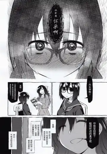 [Midori No Rupe] Uchuujin no Natsu Fhentai - Page 5