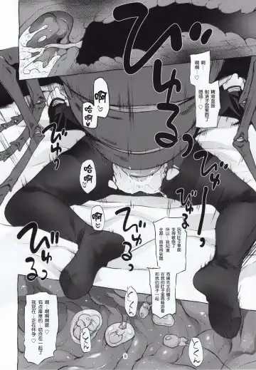 [Midori No Rupe] Uchuujin no Natsu Fhentai - Page 7