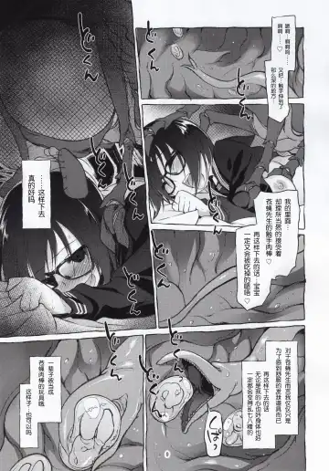 [Midori No Rupe] Uchuujin no Natsu Fhentai - Page 8