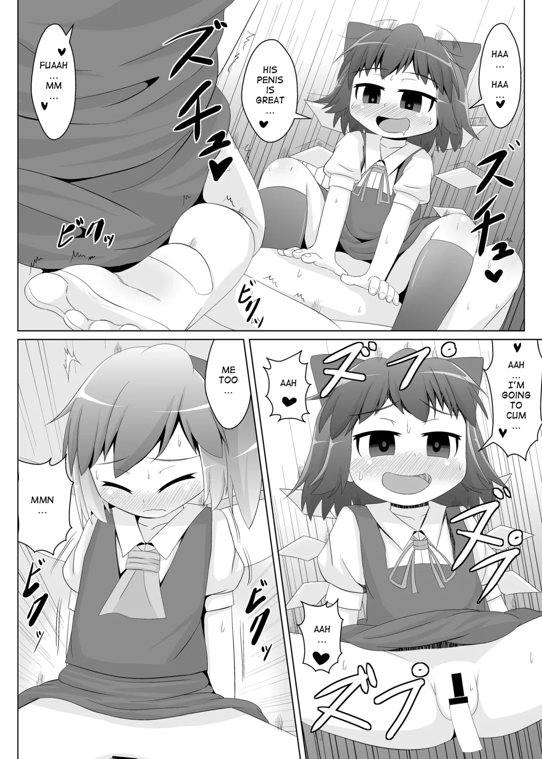 [Haiiroguma] Yokkyuu Fuman na Cirno-chan Fhentai - Page 15