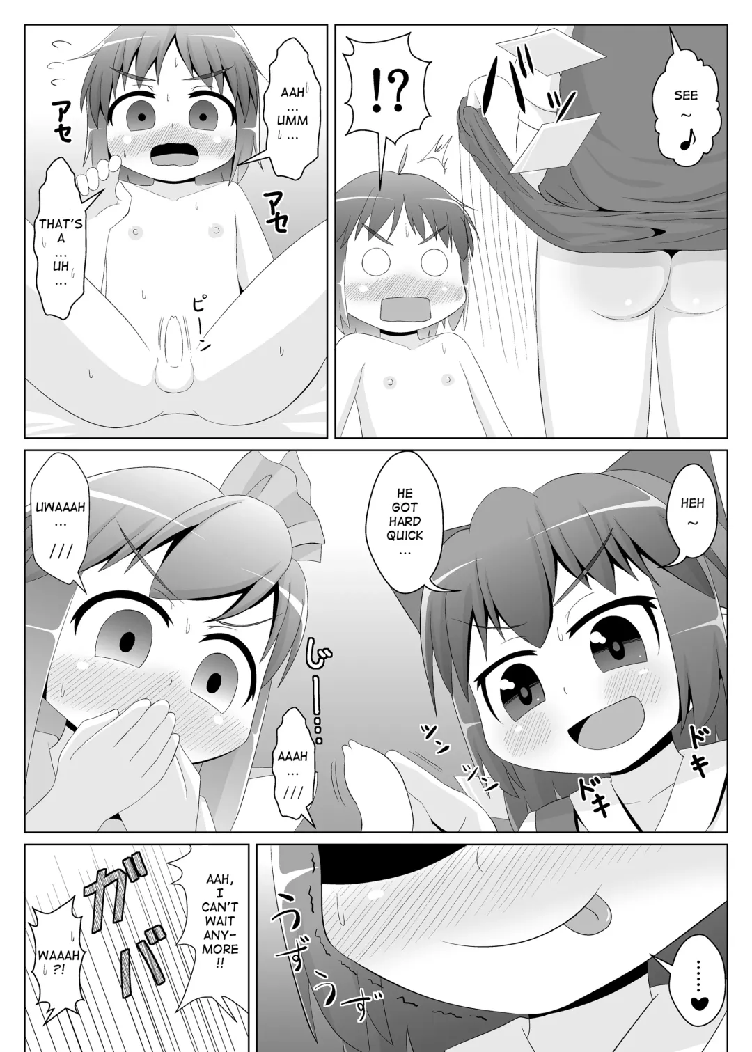 [Haiiroguma] Yokkyuu Fuman na Cirno-chan Fhentai - Page 4