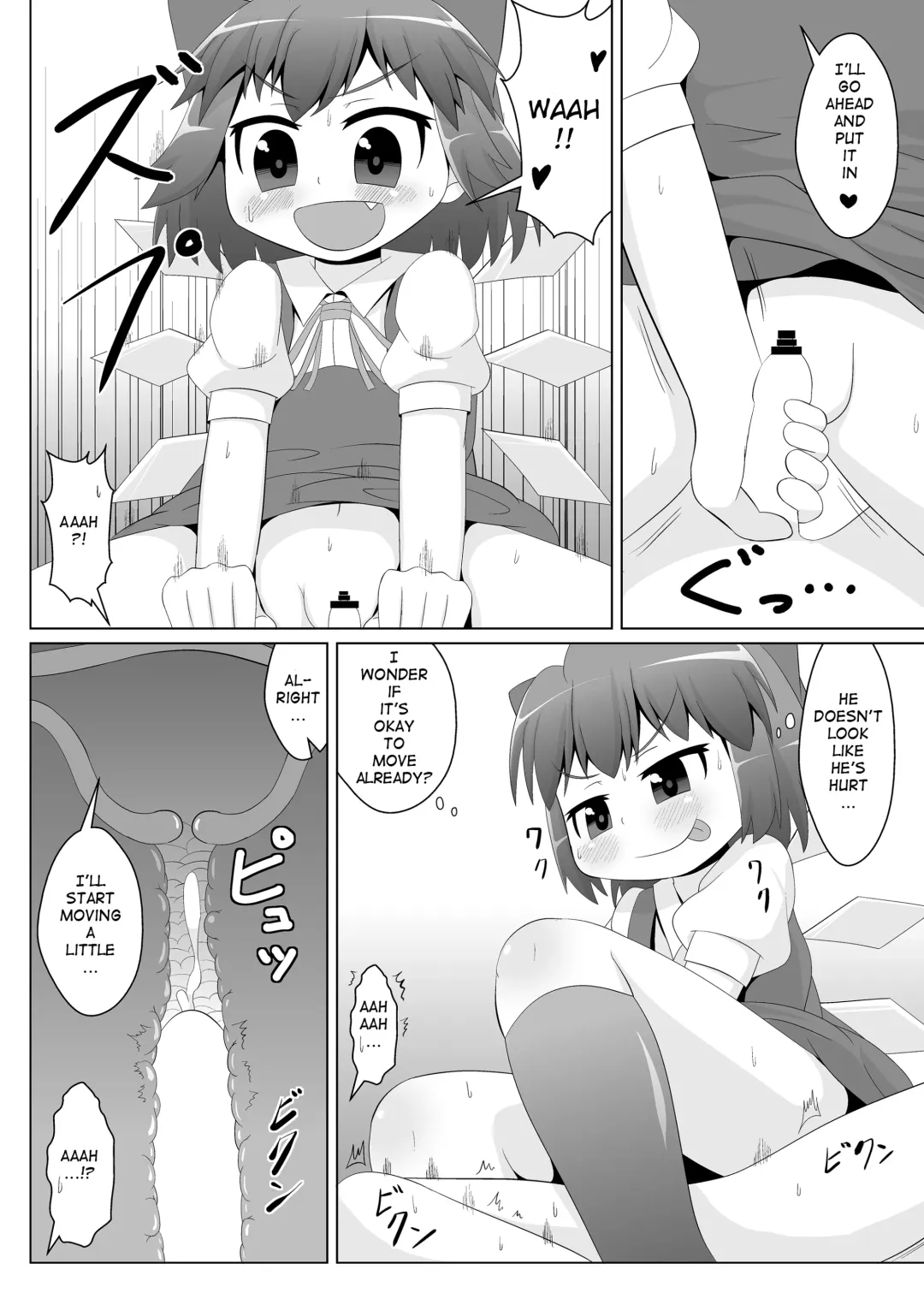 [Haiiroguma] Yokkyuu Fuman na Cirno-chan Fhentai - Page 5