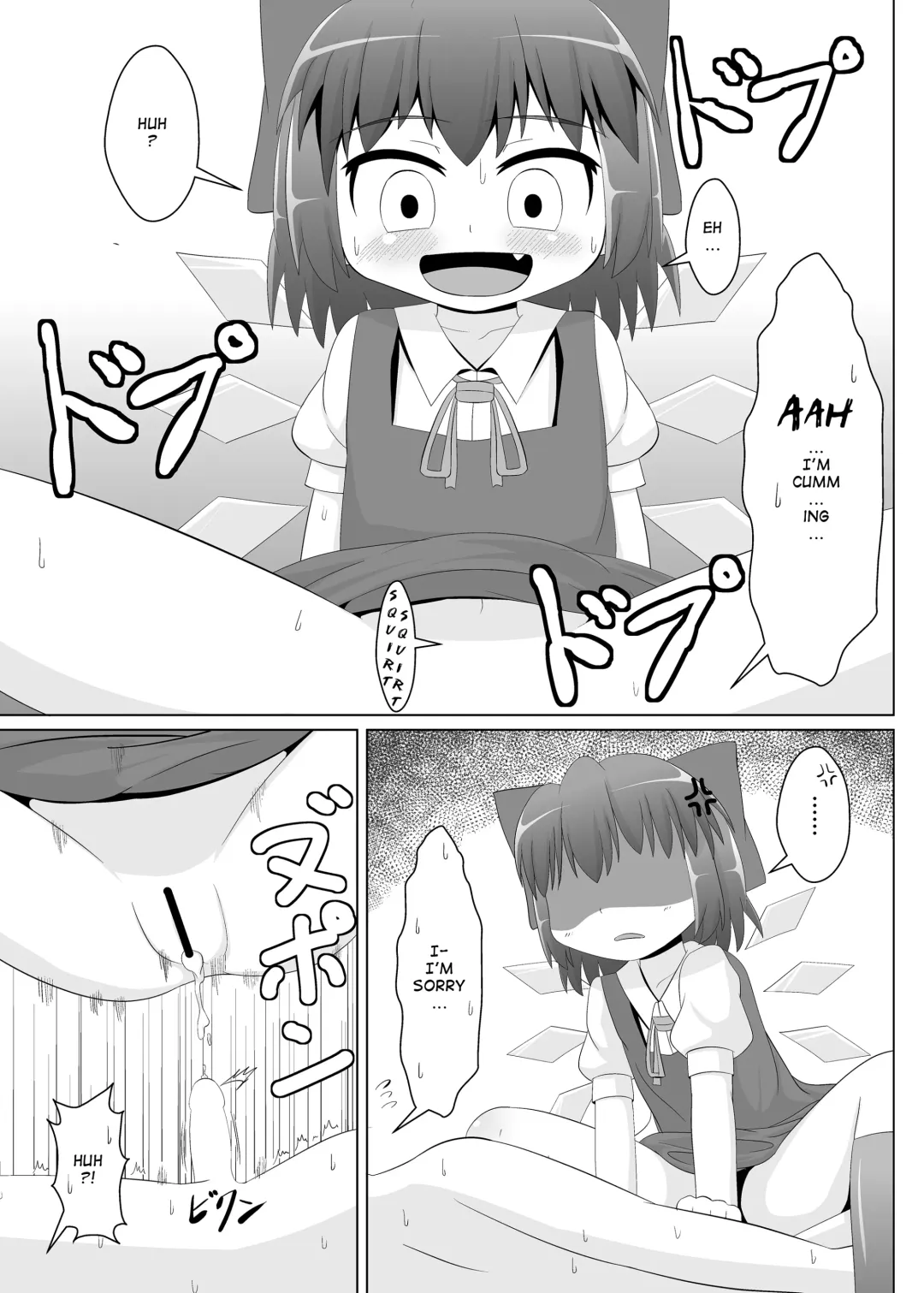 [Haiiroguma] Yokkyuu Fuman na Cirno-chan Fhentai - Page 6