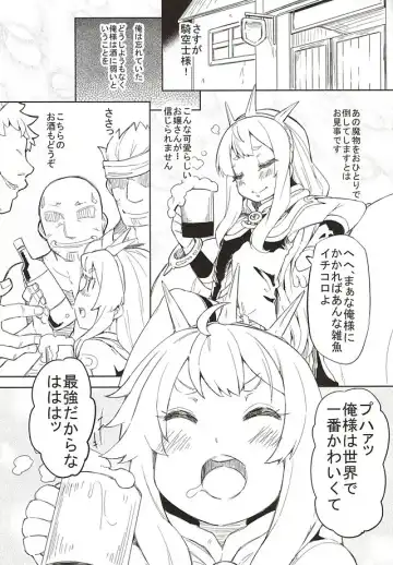 [Ayakase Chiyoko - Ayakase Riberi] Cagliostro Ryoujoku Kidan Fhentai - Page 2