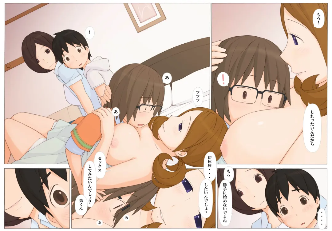 [Ponfaz] Usotsuki wa Nani no Hajimari? Fhentai - Page 15