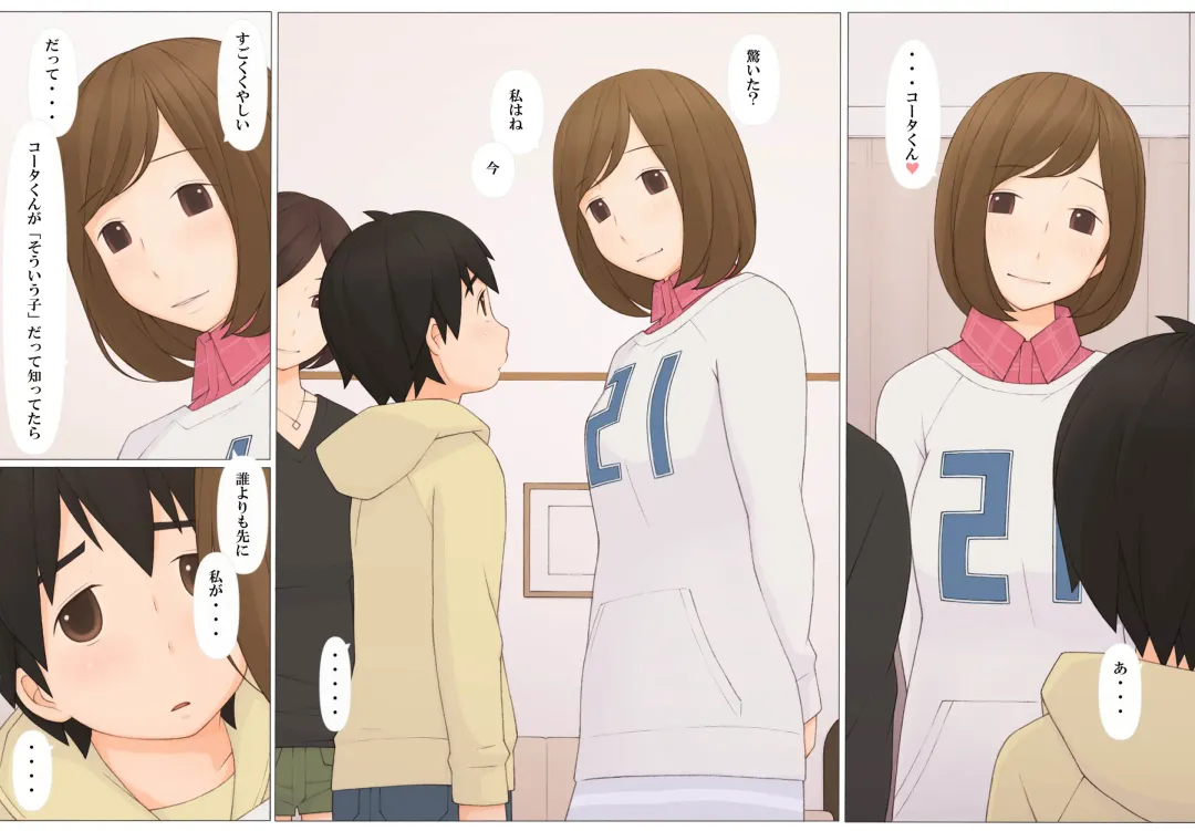 [Ponfaz] Usotsuki wa Nani no Hajimari? Fhentai - Page 32