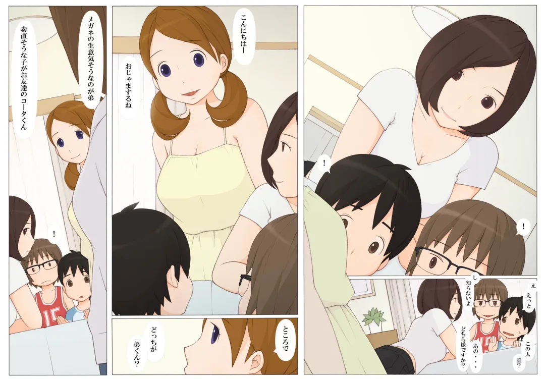 [Ponfaz] Usotsuki wa Nani no Hajimari? Fhentai - Page 4