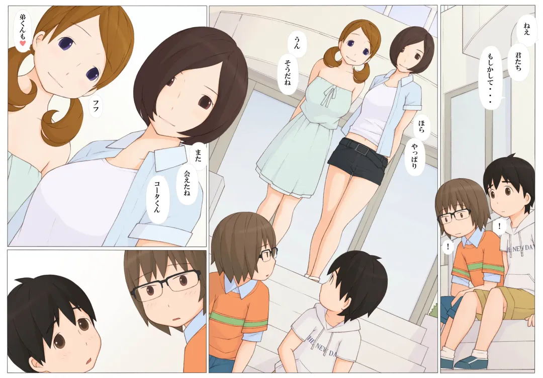 [Ponfaz] Usotsuki wa Nani no Hajimari? Fhentai - Page 9