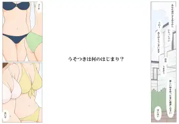 [Ponfaz] Usotsuki wa Nani no Hajimari? Fhentai - Page 7